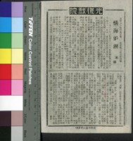 藏品(情海妒潮)的圖片