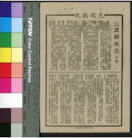 藏品(諜網風雲)的圖片