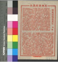 藏品(乘風破浪追萬里)的圖片