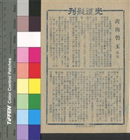 藏品(青山碧玉)的圖片