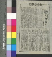 藏品(大地怒吼)的圖片