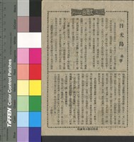 藏品(日光島)的圖片