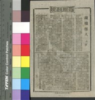 藏品(鐘樓怪人)的圖片