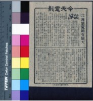 藏品(無情荒地有情天)的圖片