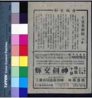 藏品(千里共嬋娟)的圖片