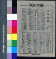 藏品(鐵漢豔奴)的圖片