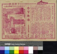 藏品(寶華尼車站)的圖片