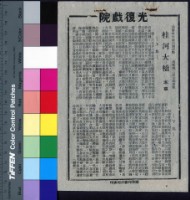 藏品(桂河大橋)的圖片