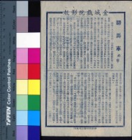 藏品(驛馬車)的圖片