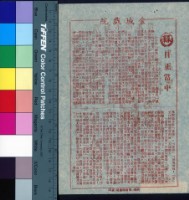 藏品(日正當中)的圖片