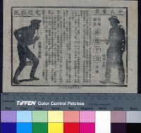 藏品(龍虎干戈)的圖片