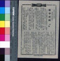 藏品(龍爭虎鬥)的圖片