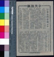 藏品(最後的狩獵)的圖片