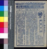 藏品(野俠游鸞)的圖片