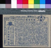 藏品(號角齊鳴)的圖片