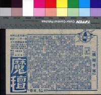 藏品(橫掃千軍)的圖片