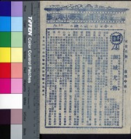 藏品(銀城尤物)的圖片