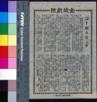 藏品(十面火攻)的圖片
