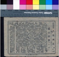 藏品(鐵腿將軍)的圖片