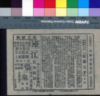 藏品(紅蕃太子)的圖片