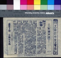 藏品(紅蕃女諜)的圖片