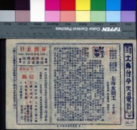 藏品(七海女霸王)的圖片