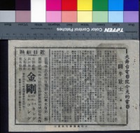 藏品(鬥牛壯士)的圖片