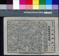 藏品(愛麗絲夢遊仙境)的圖片