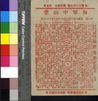 藏品(綠野仙踪)的圖片