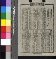 藏品(上帝創造女人)的圖片