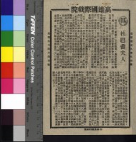 藏品(杜巴蕾夫人)的圖片