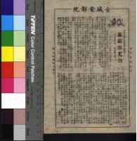 藏品(馬戲團尤物)的圖片