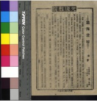 藏品(慾海貴婦)的圖片