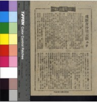 藏品(魂斷黃沙情未斷)的圖片