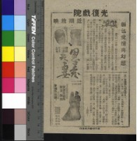 藏品(麵包愛情與幻想)的圖片