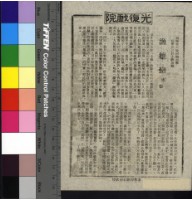 藏品(漁孃戀)的圖片