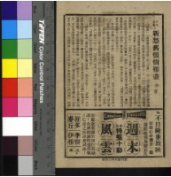 藏品(新愁舊恨情難盡)的圖片