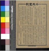 藏品(曲和淚)的圖片