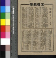 藏品(蝴蝶夫人)的圖片