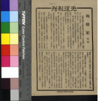 藏品(殉情記)的圖片