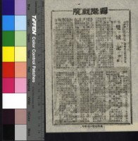 藏品(雙城記)的圖片