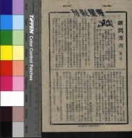 藏品(請問芳名第二集)的圖片