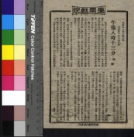 藏品(午後八時十三分)的圖片