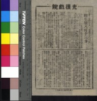 藏品(午後八時十三分續集)的圖片