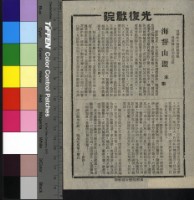 藏品(海誓山盟)的圖片