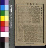 藏品(金色夜叉)的圖片