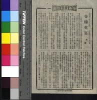 藏品(春樓花宴)的圖片