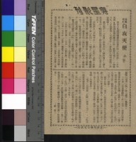 藏品(白衣天使)的圖片