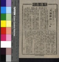 藏品(天倫夢幻)的圖片