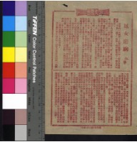 藏品(鳳女龍駒)的圖片